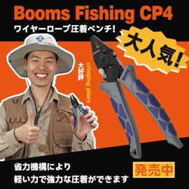 Booms Fishing CP4 Hand Pressor, Aluminum Sleeve, Crimping Tool, Wire Rope Cutter, Wire Clamp Cutter, Crimping Capacity (Wire Diameter 0.004-0.08 inches (0.1 - φ2 mm)