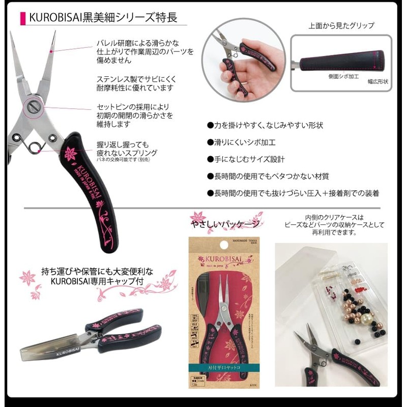 KUROBISAI Flat-mouth Yatco K-YFG Handicraft Tool