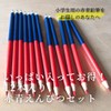 MONOW Red Blue Pencil Red Blue Pencil, Red Pencil, Red