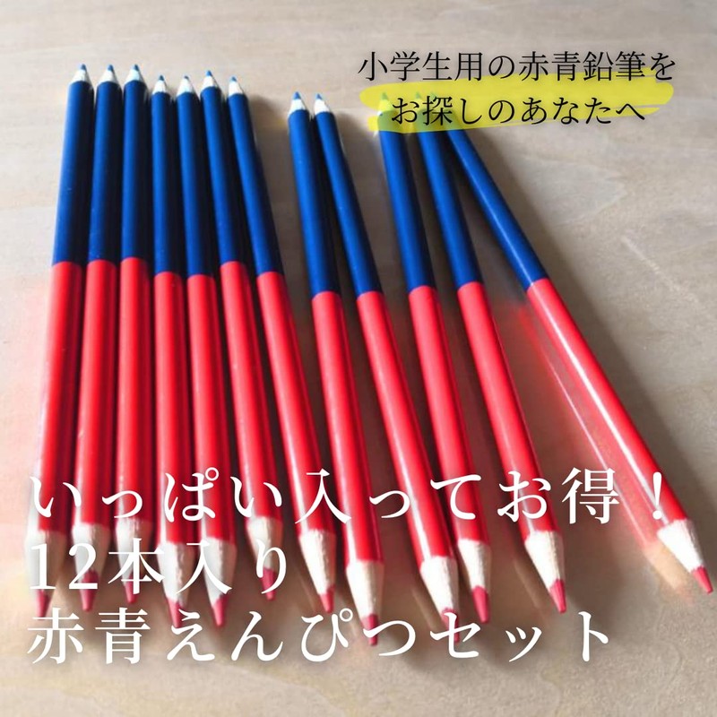 MONOW Red Blue Pencil Red Blue Pencil, Red Pencil, Red