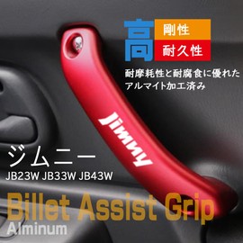 KOKATO Suzuki Jimny JB23W JB33W JB43W Door Grip, Set of 2, Aluminum Door Handle, Genuine Replacement Design (Let)