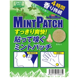 MINTPATCH Mint Patch, Pack of 2