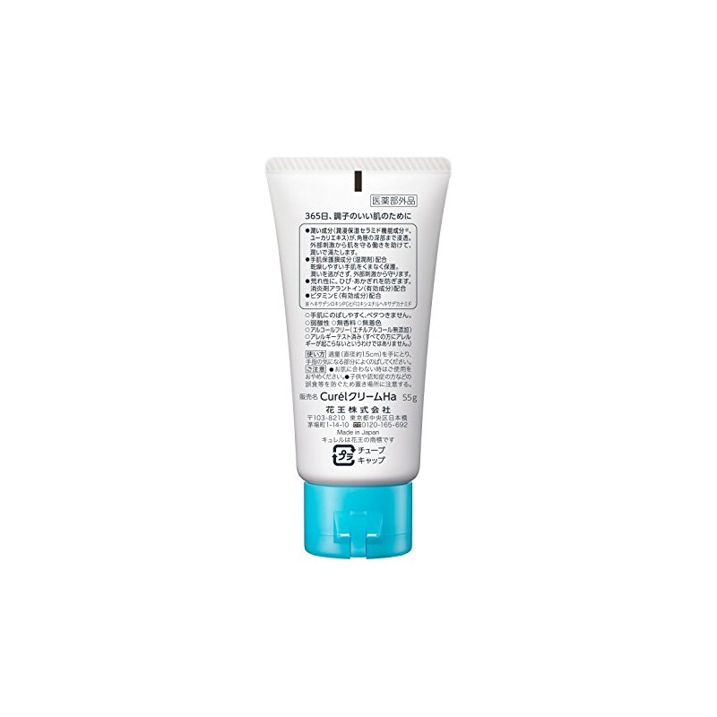 Kyurel Hand Cream 1.9 oz (55 g)