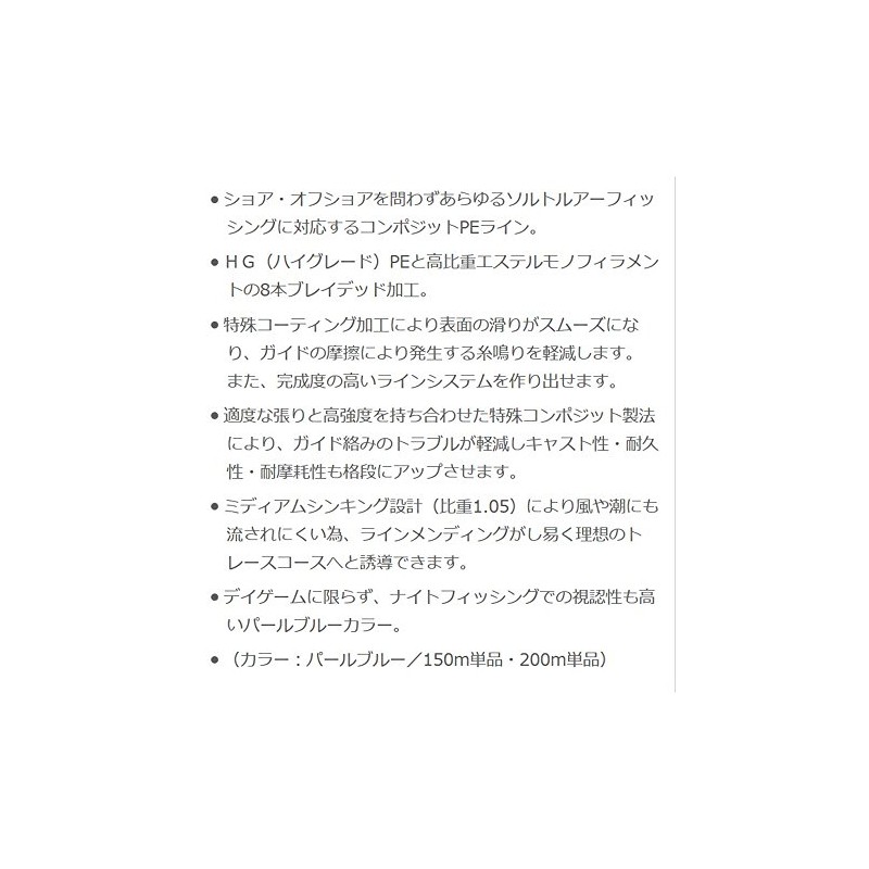 Sunline P.E Line Cast Away PE 200m 30lb (4906)