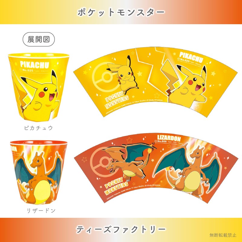 Pokemon Melamine Cup Starlite/Pikachu