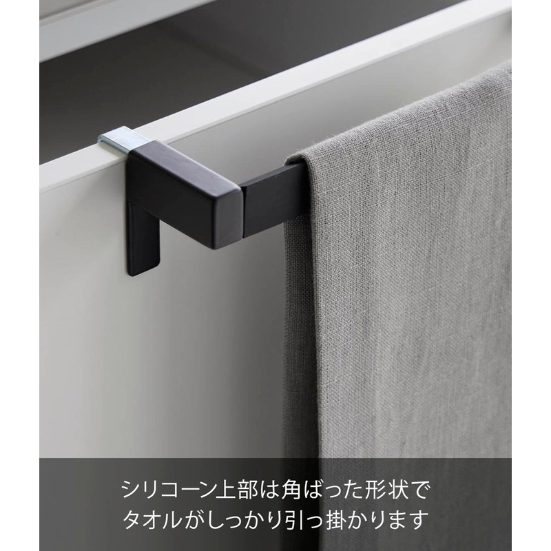Yamazaki 1809 Kitchen Towel Hanger Bar, Anti-Slip, Black, W 8.4
