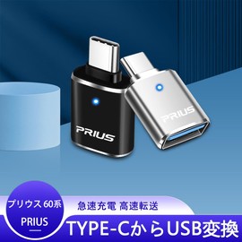 Haoshilianfa Compatible with Toyota New Prius ZVW60, ZVW65, MXWH60, MXWH65 60 Series (January 2023 and up), USB Conversion Adapter, Type C to USB Converter, Standard USB USB Converter, OTG Rapid