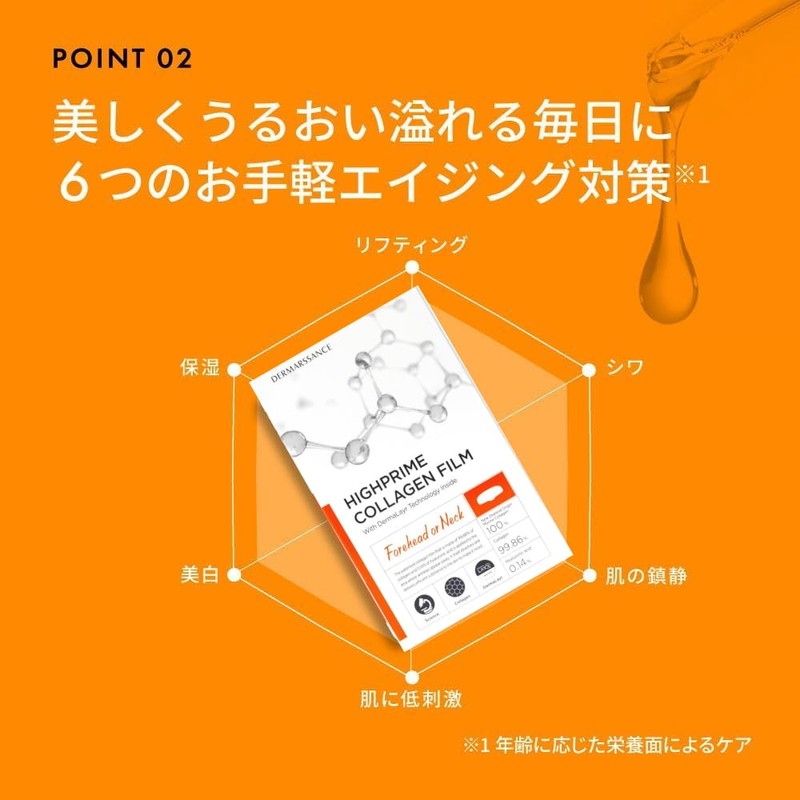 High Prime Collagen Film-Hitai Korean Cosmetics Collagen Film