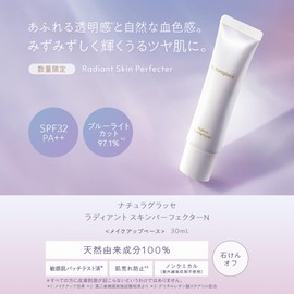 Natura Grace Radiant Skin Perfector N 1.1 oz (30 g) SPF32 PA++ Radiant Bouquet Scent, Makeup Foundation, Pink Beige