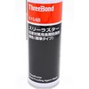 ThreeBond (スリーボンド) Three Laster Salt Damage Long-Term Rust Preventive Coating