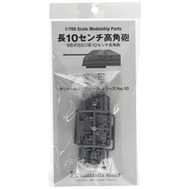 Yamashita Hobby 1/700 Detail Up Parts Series, Length 3.9 inches (10 cm), High Angle Gun Set, Plastic Model Parts No. 10