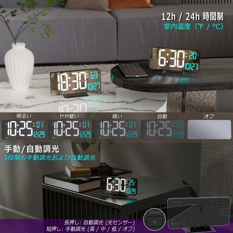 KOSUMOSU Digital Alarm Clock 6.7 Inch Black Clock for Bedroom