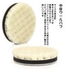Medoon Car Buffing Pad, Polishing Pad, For Electric Buffers/Polishers, Sponge,