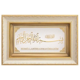 Gunes Islamic Home Decor Large Framed Hanging Wall Art Muslim Gift Bismillah 11 x 17in (White/Gold)