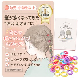 wippyperro [No Cut! Dekiru Hair Tie, Hair Arrangement Guide Included, Children's Hair Tie, Girls, Kids (FUWA Multicolor Set)
