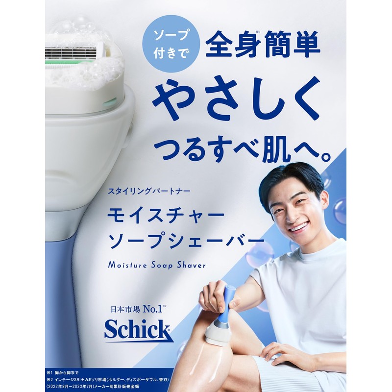 Schick Moisture Soap Shaver Replacement Blade (Pack of 3)