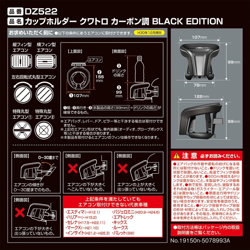 Carmate Car Drink Holder Cup Holder Quattro X Carbon Style