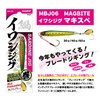 Magbite Iwashijig, Makispe, 2.1 oz (60 g), MAGBITE IWASHI JIG
