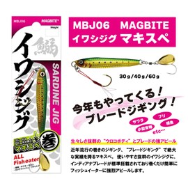 Magbite Iwashijig, Makispe, 2.1 oz (60 g), MAGBITE IWASHI JIG MAKI SPECIAL 08 Black Ghost, 2.1 oz (60 g)