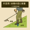 "Easy to Use" anti-slip for mowing grasses on sloping terrain