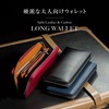 Mura Men's Long Wallet, Zipper, Genuine Leather, Card Slot, Coin