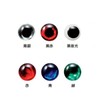 【NAKAZIMA/ナカジマ】アイボールシート ワッペンタイプ 5mm 黒赤 6844 068443