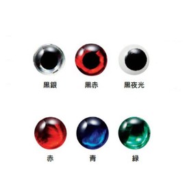 【NAKAZIMA/ナカジマ】アイボールシート ワッペンタイプ 5mm 黒赤 6844 068443