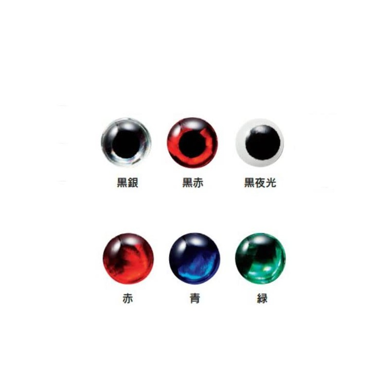 【NAKAZIMA/ナカジマ】アイボールシート ワッペンタイプ 5mm 黒赤 6844 068443