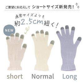 mitas Night Gloves, Hydrangea, Long Type, Sleep Gloves, Hand Care, Moisturizing, Rough Hands, Cracking, Dry, Moisturizing, Moisturizing, Silk, Hand Cream, Moisturizing Care, Gloves, Touch Panel, Smartphone Operation