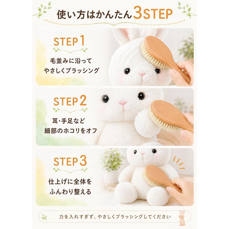 【Supervised by a Professional for Stuffed Toy Cleaning】 Stuffed Toy