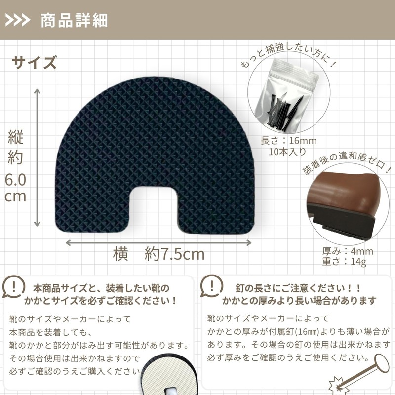Heel Protector with Reinforced Nails Sole Heel Guard Repair Sole