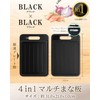 Cutting Board, Defrost Plate, Grater, Sharpener, Anti-Slip, Black, Approx. 12.2