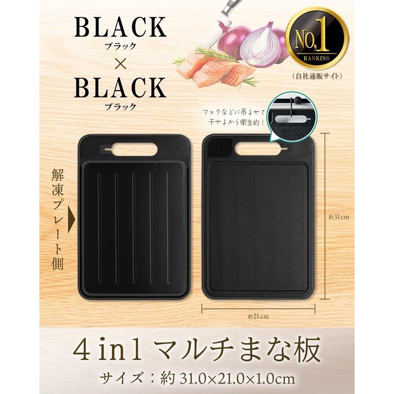 Cutting Board, Defrost Plate, Grater, Sharpener, Anti-Slip, Black, Approx. 12.2