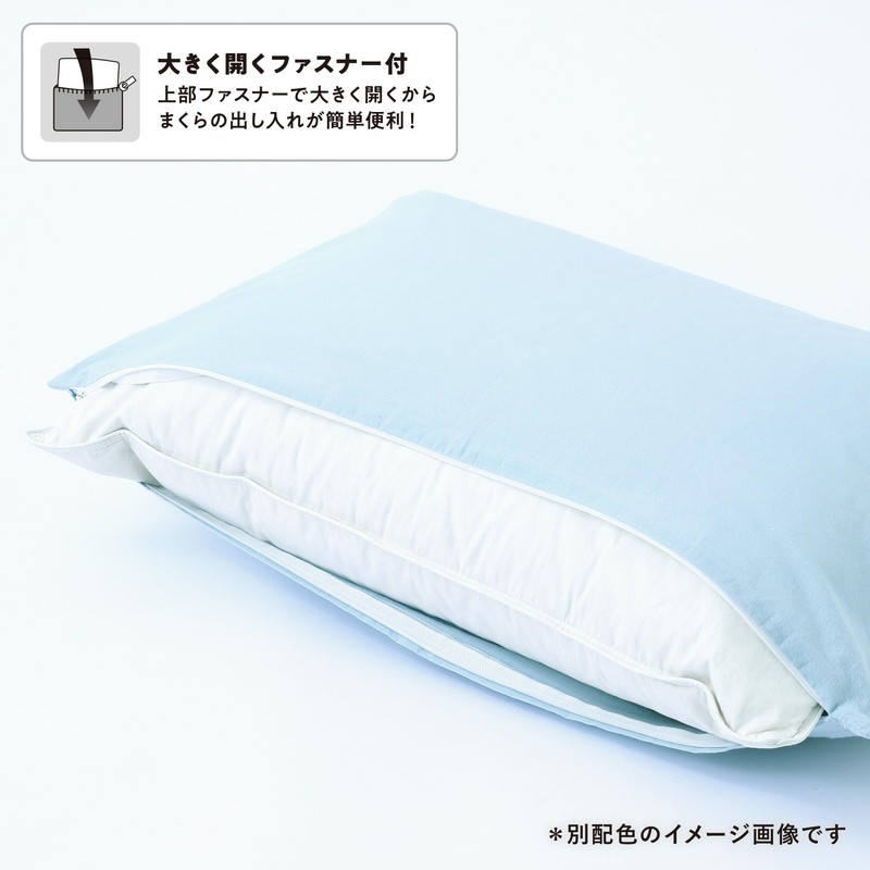 Nishikawa CT4007 Covering Studio PJ04120029 Pillow Cover, Compatible with Pillows