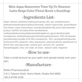 Skin Aqua Protector solar Tono Up UV Essence Latte Color Beige 2.82oz (80g) Aroma Savon SPF50+ PA++++