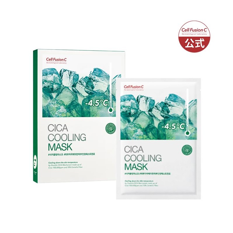 Cell Fusion C Deer Cooling Mask Pack of 3