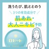 ロゼット 洗顔パスタ 荒性肌 90g (医薬部外品)
