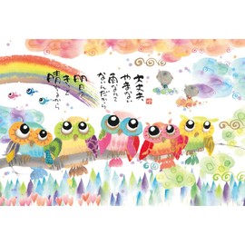 1000 Piece Jigsaw Puzzle Yuseki Miki Tomorrow Will Be Sunny (19.3 x 28.3 inches (49 x 72