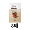 SKINFOOD Carrot Carotene Mask Sheet 8 sheets / 스킨푸드 캐롯 카로틴 마스크시트 8매