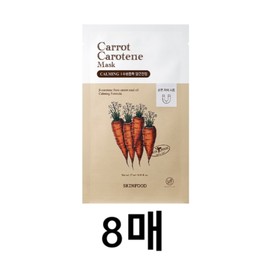 SKINFOOD Carrot Carotene Mask Sheet 8 sheets / 스킨푸드 캐롯 카로틴 마스크시트 8매