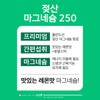 젖산 마그네슘 250 30포 레몬맛 흡수율 높은 마그네슘 분말 Lactic