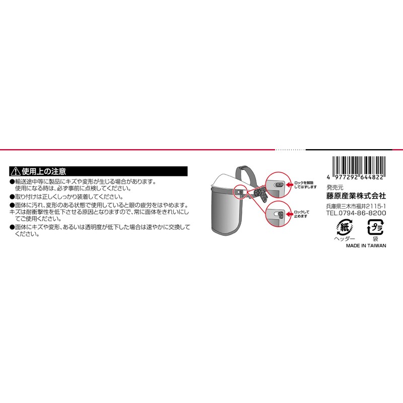 Safety 3 Disaster Prevention Surface Replacement Mesh for Trimming Work