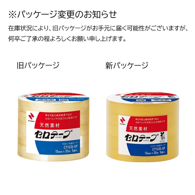 Nichiban CT-15355P Cello Tape, Large Roll, 0.6 inches (15 mm)