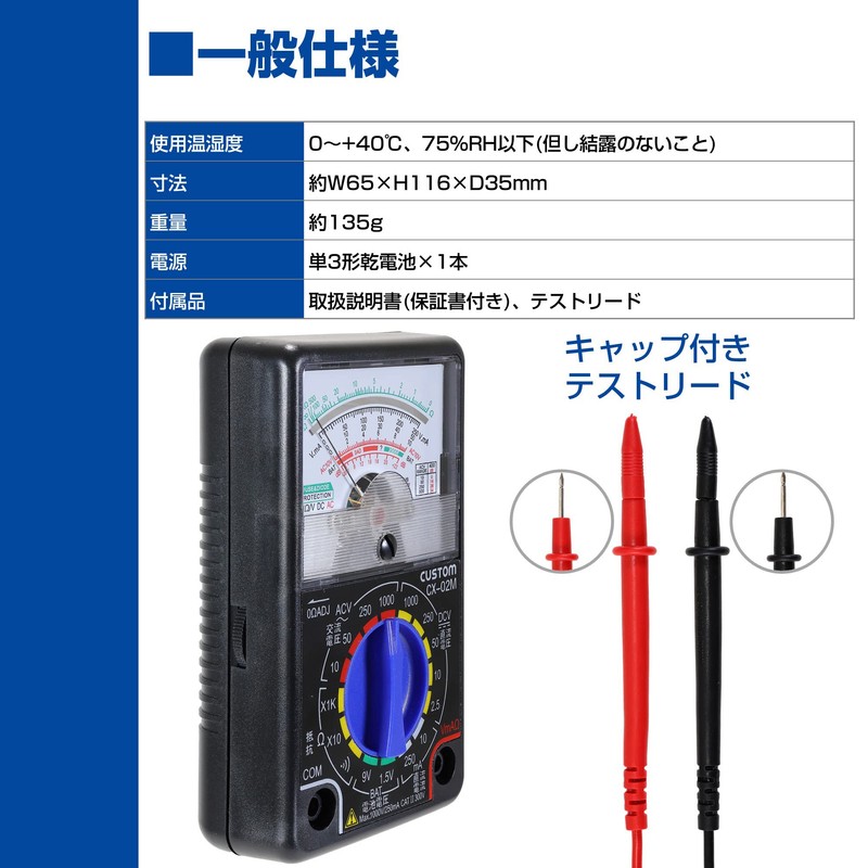ELPA EAT-02NB Analog Tester