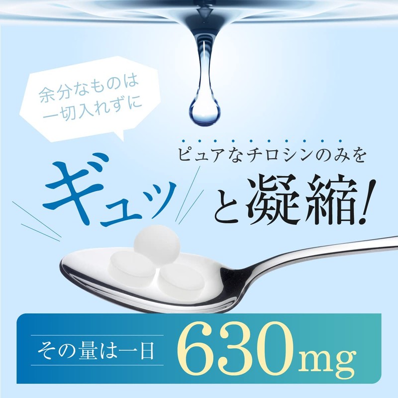 チロシン 国産L-チロシンEX サプリメント GMP認証工場製造 サプリ (270粒 3ヵ月分)