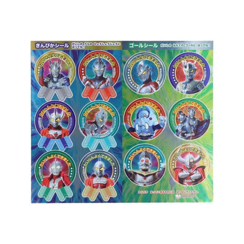 Ultra Heroes Ultraman Well Made Seal 8744 Sunstar Stationery Reward