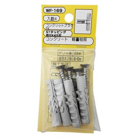 Wake Sangyo WF-169 Concrete Plug Gray F-8 with Tapping Dish, Concrete for Lightweight Objects, 4 Pieces