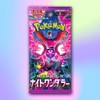 Pokémon Scarlet & Violet Night Hiker (Sv6a) Booster Pack -