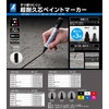 Shinwa Sokutei 79302 Super Durable Paint Marker, Medium Point, Round