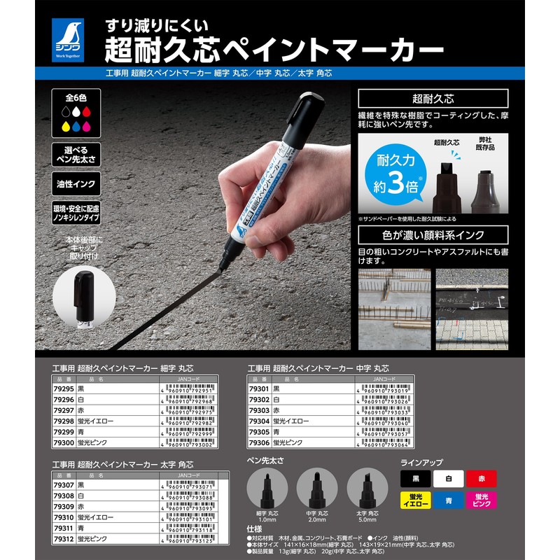 Shinwa Sokutei 79302 Super Durable Paint Marker, Medium Point, Round